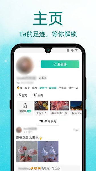 Dots社交图3