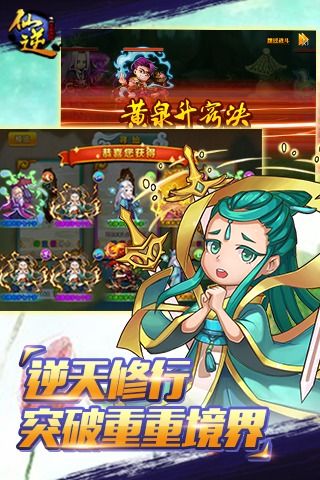 仙逆最新版图5