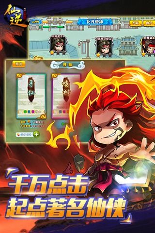 仙逆最新版图4