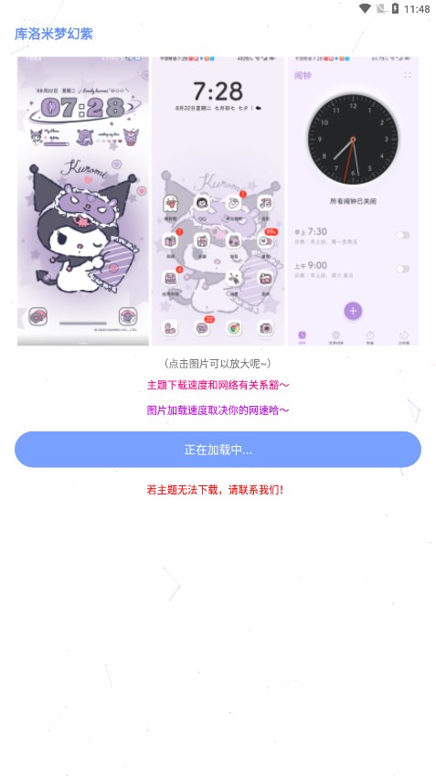 微扮酷最新版