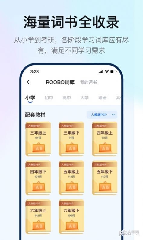 如布智能硬件图1