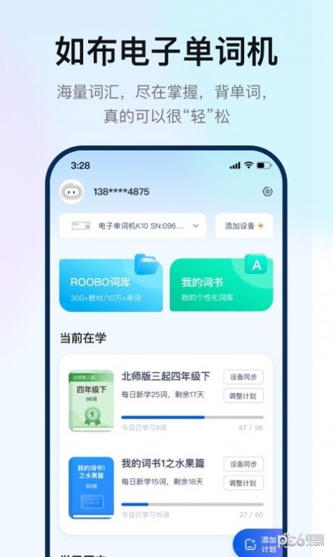 如布智能硬件图3