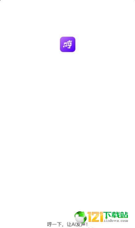 哼趣官方正版图1