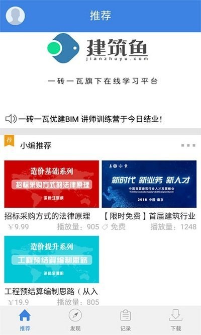 建筑鱼网校(1)