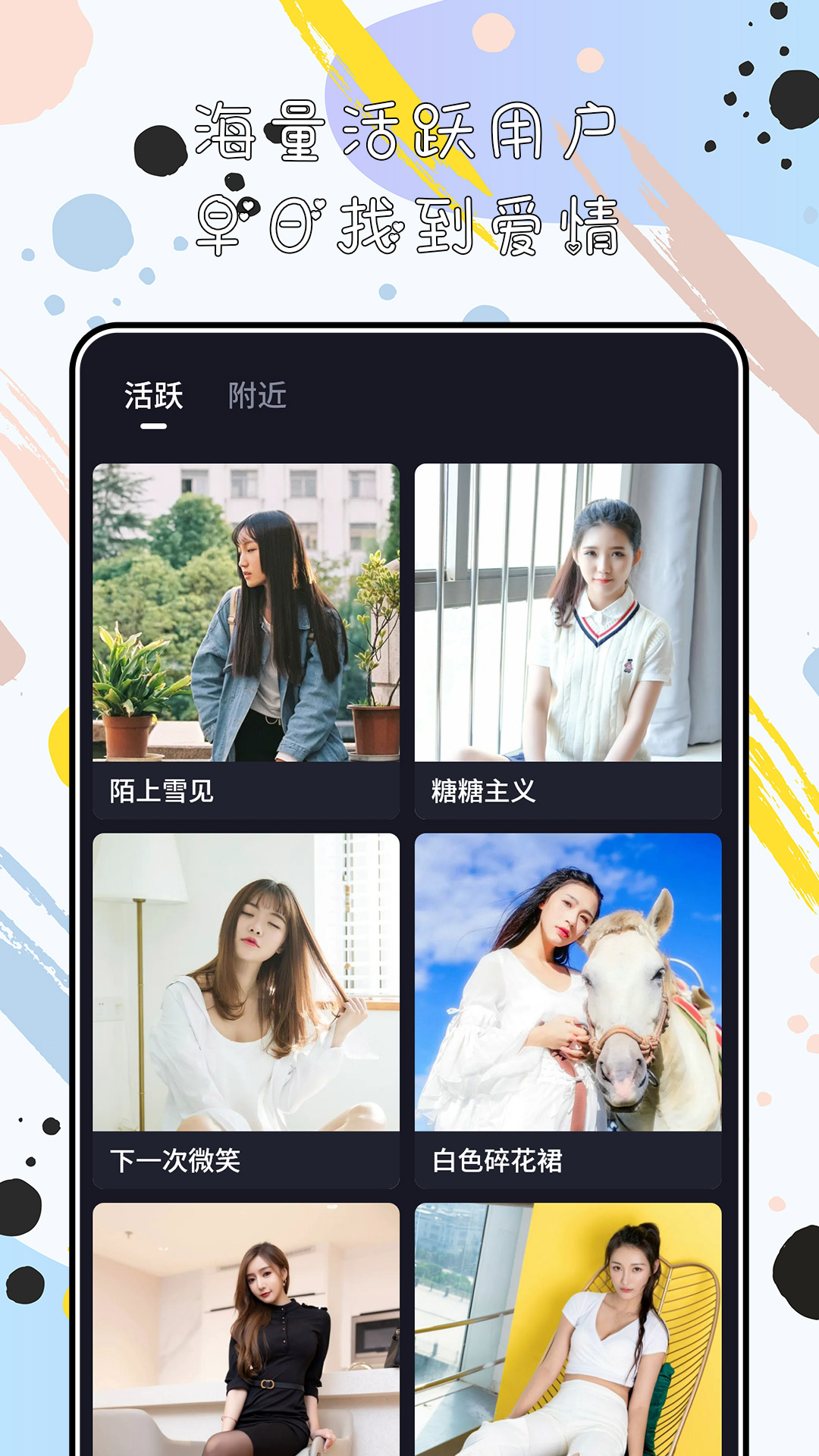 陌心图2