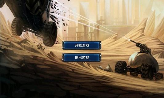 火星保卫战官方最新版图2