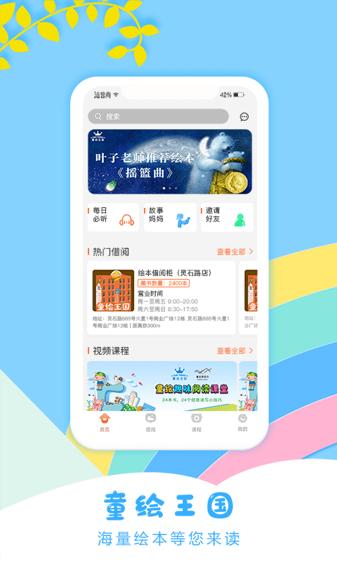 哈菲趣陪伴安卓官方版图1