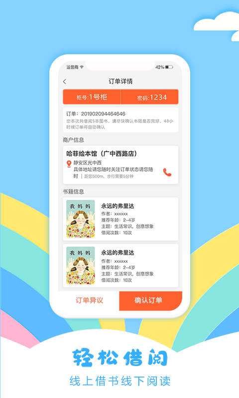 哈菲趣陪伴安卓官方版图5