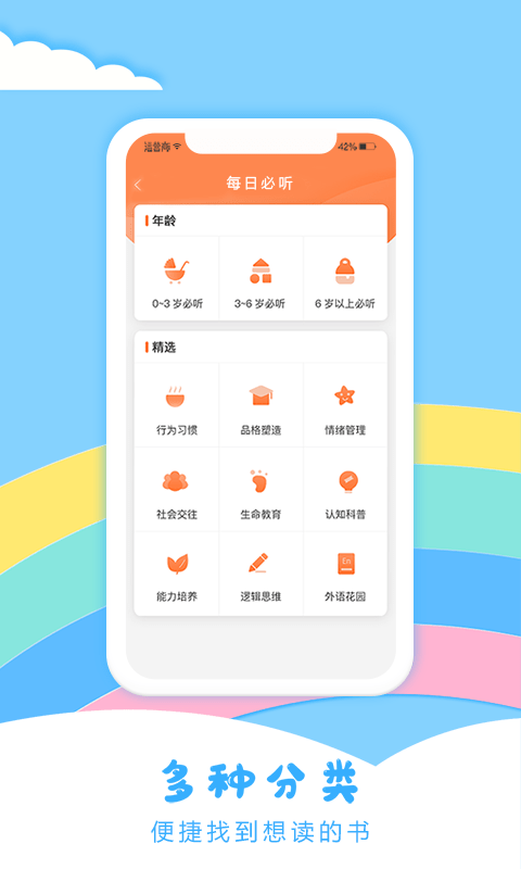 哈菲趣陪伴安卓官方版图4
