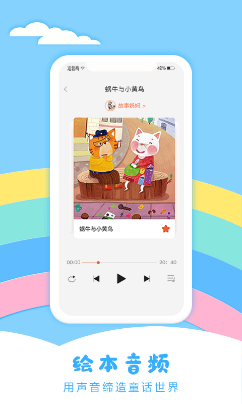 哈菲趣陪伴安卓官方版图3
