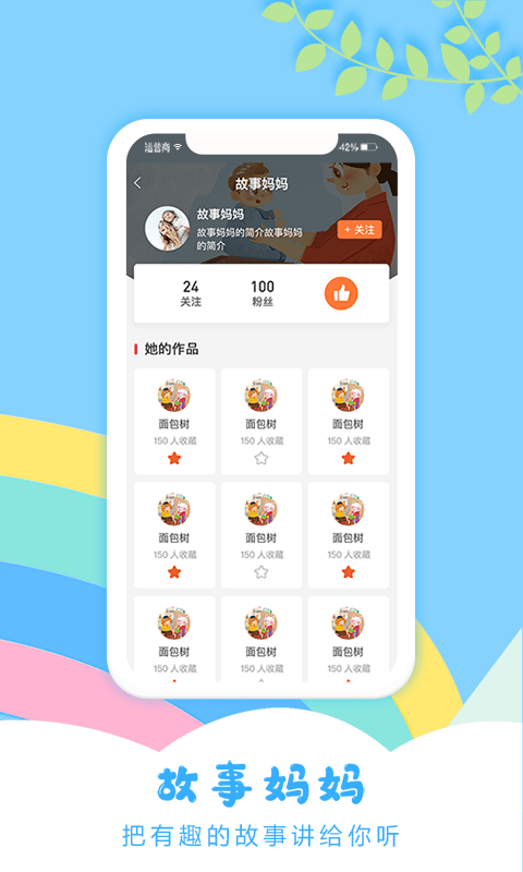 哈菲趣陪伴安卓官方版图2