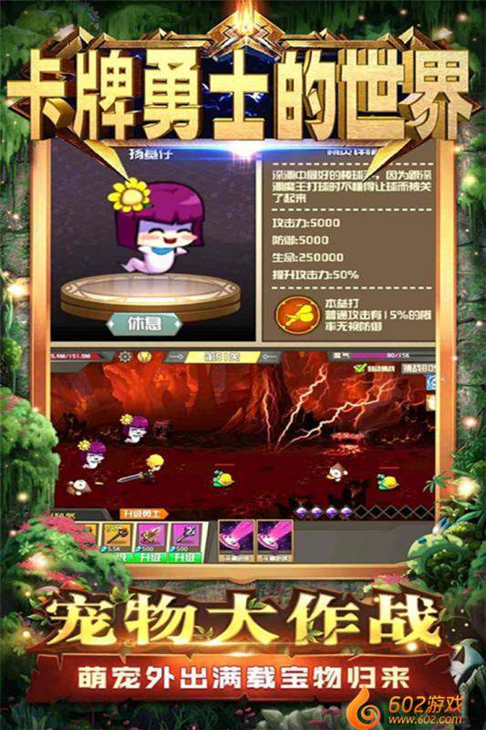 卡牌勇士的世界(2)
