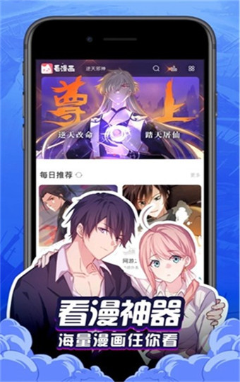奶盖漫画图3
