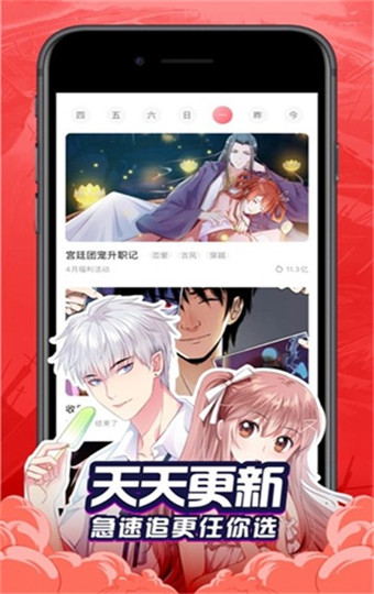 奶盖漫画图1