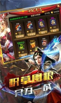 王牌三国志3