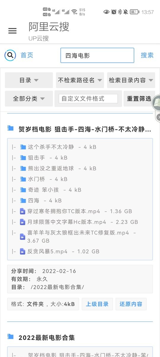 阿里云搜完整版图3