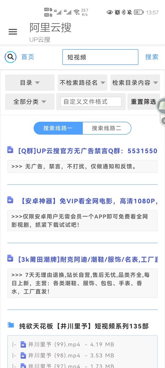 阿里云搜完整版图2