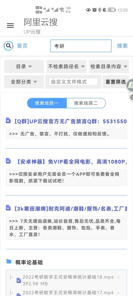 阿里云搜完整版图1