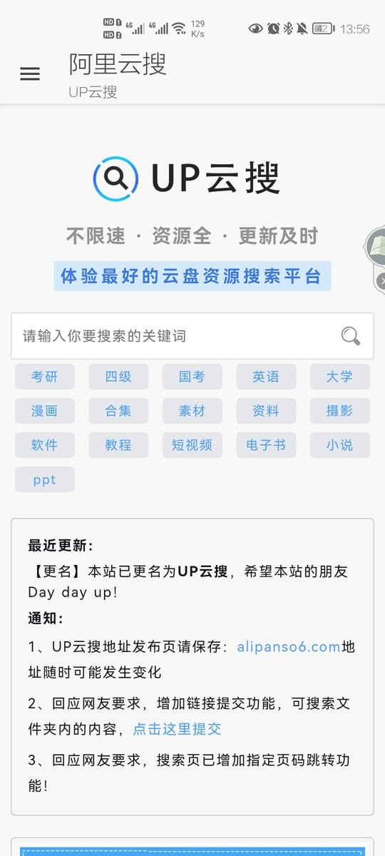 阿里云搜完整版图4