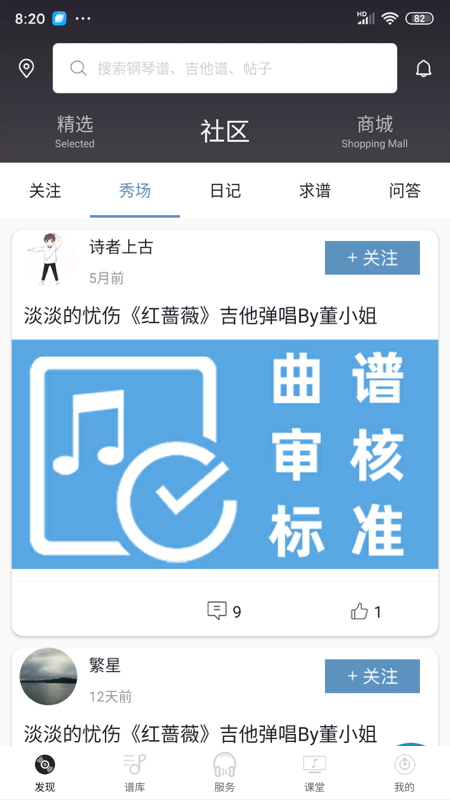 琴易通通用版图2