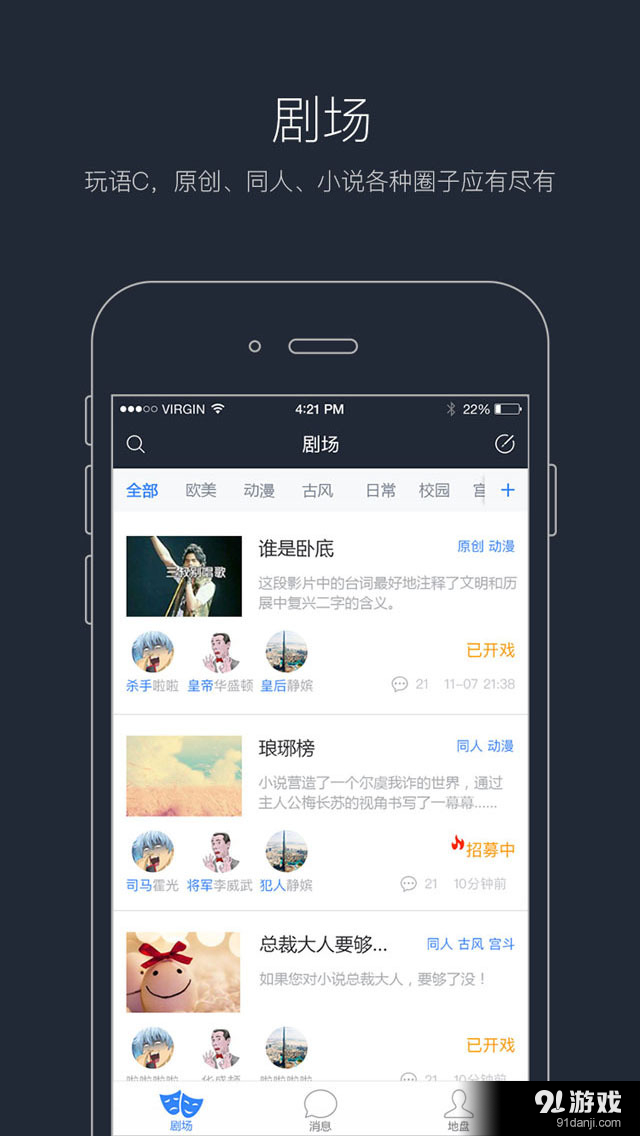 语C圈官方正版图1