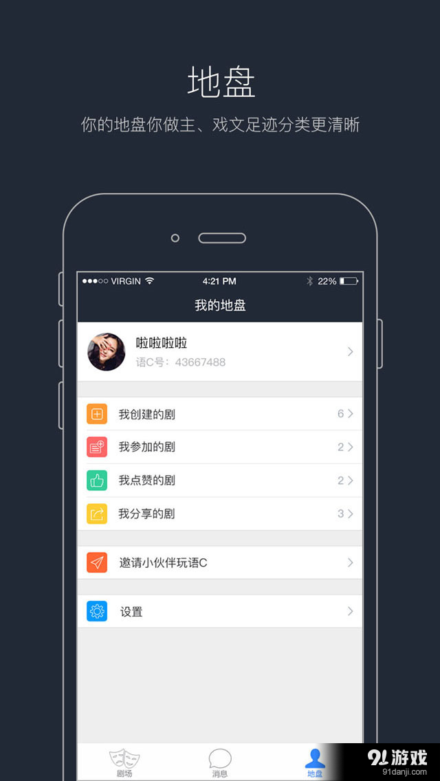 语C圈官方正版图3