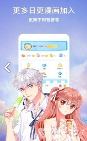 嗨嗨漫画官方最新版图3