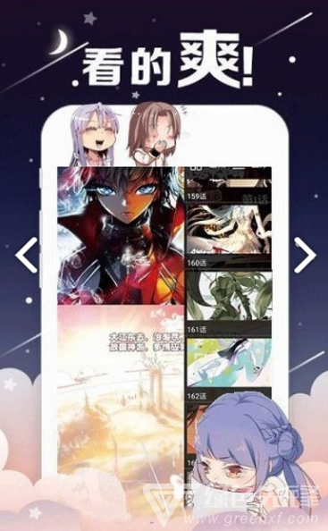 嗨嗨漫画官方最新版图2