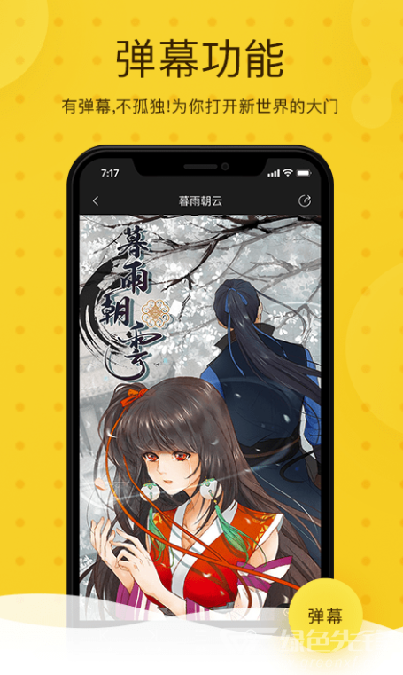奇热漫画简化版