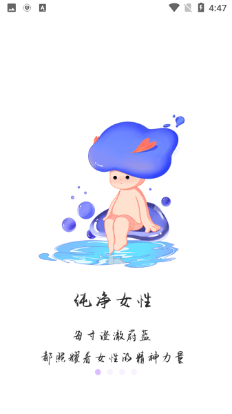 walsea安卓官方版图1