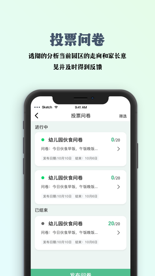 园帮帮最新版图2