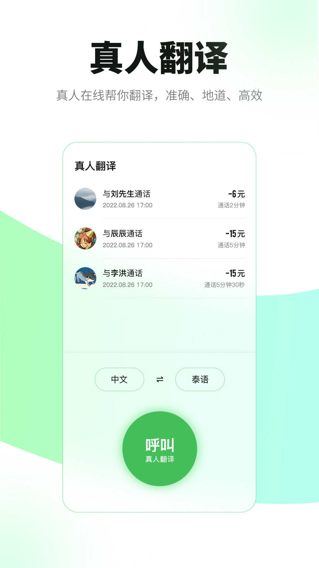 必助安卓直装版图1