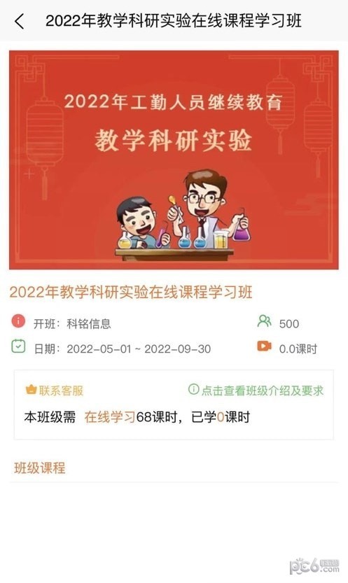 智华在线原版图3