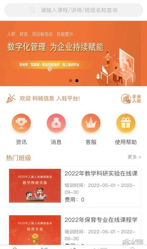智华在线原版图4