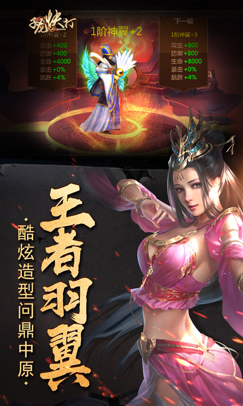 子龙快打图2