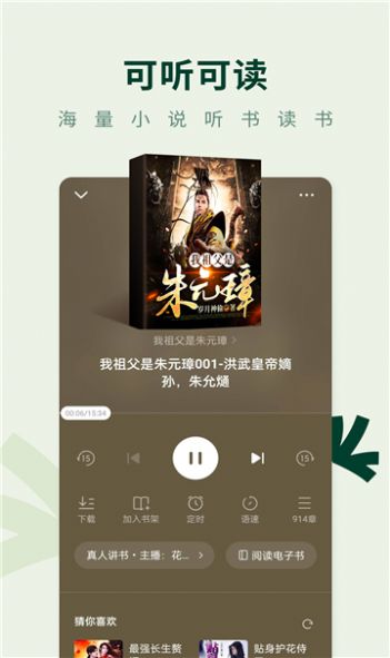 野牛阅读原版3