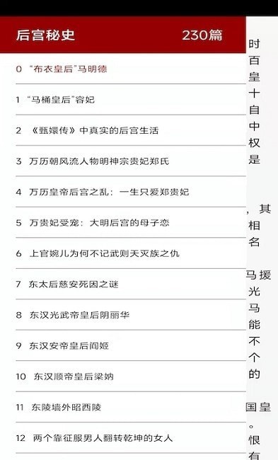 中国通史最新版(2)