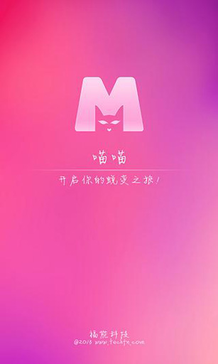喵喵截图1