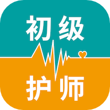 初级护师智题库直装版