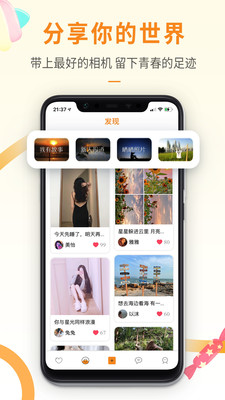 思甜最新免费版图1