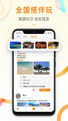 思甜最新免费版图3