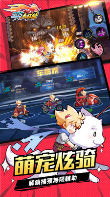 COS大联萌免费版图2