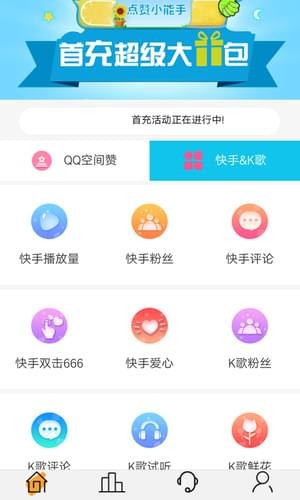 空间刷赞助手免费版