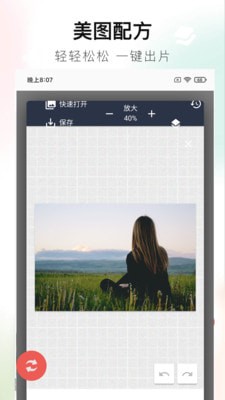 百丽宫免费原版图4