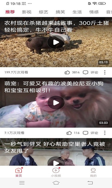 凯凯极速视频直装版图3