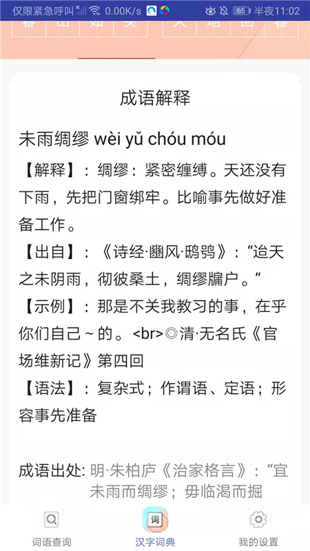 小猴帮作业(2)