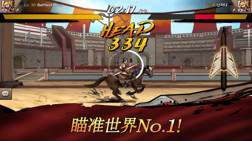 战箭天下图4