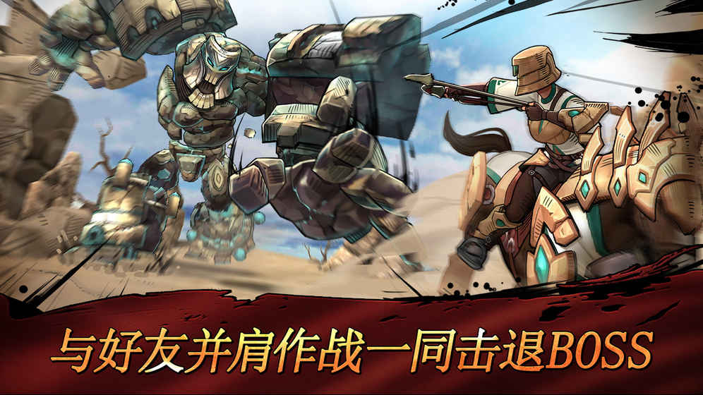 战箭天下图2