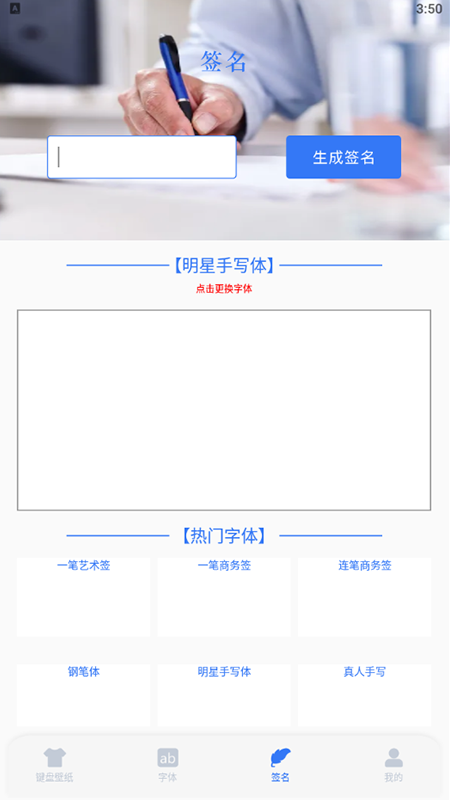 键盘主题图1