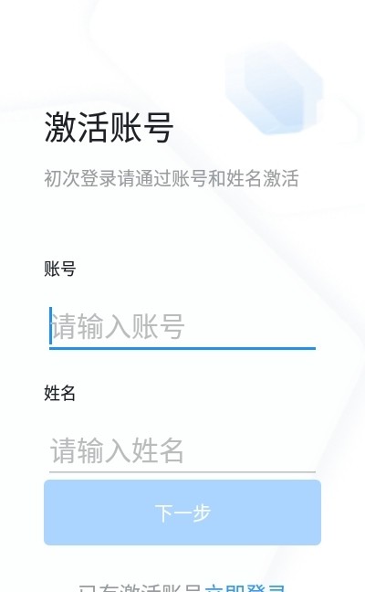 学习兴税手机正版